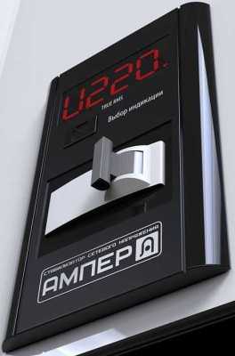 Вольт engineering Ампер Э 9-1/80 v2.1 Однофазные стабилизаторы фото, изображение